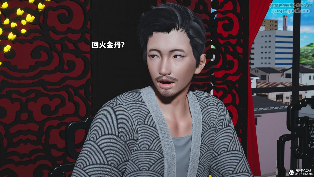《[3D]我成瞭大反派_第二季》漫画 第82話