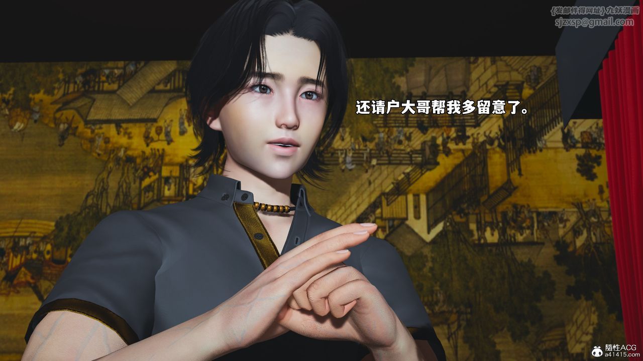 《[3D]我成瞭大反派_第二季》漫画 第82話
