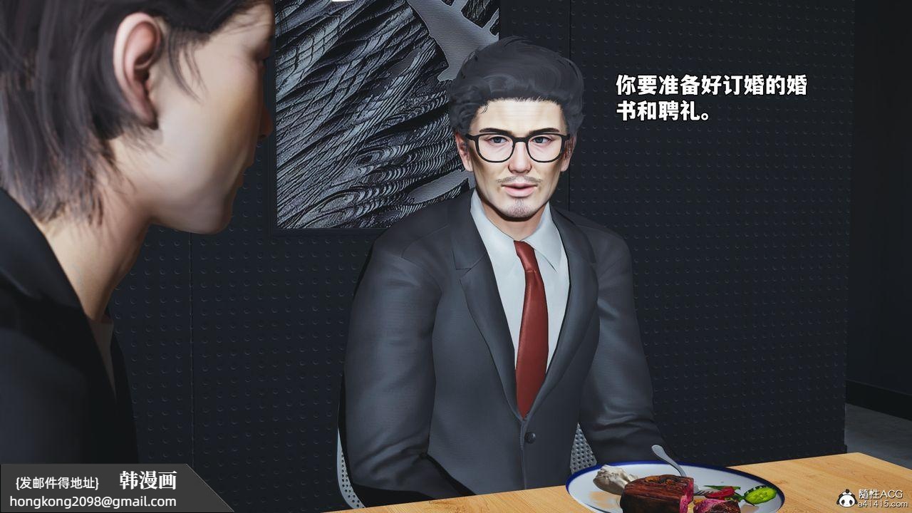 《[3D]我成瞭大反派_第二季》漫画 第82話