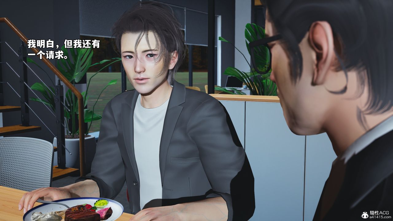 《[3D]我成瞭大反派_第二季》漫画 第82話