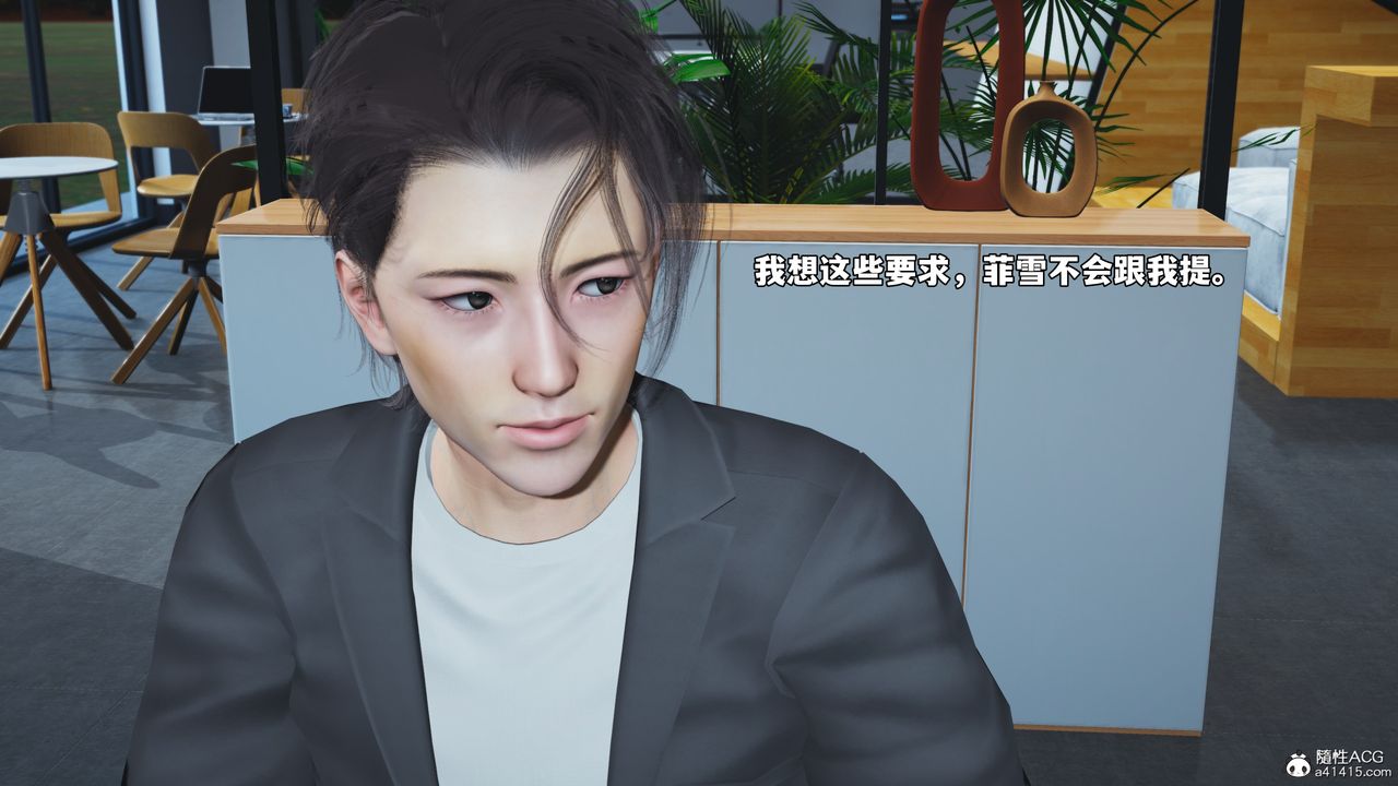 《[3D]我成瞭大反派_第二季》漫画 第82話