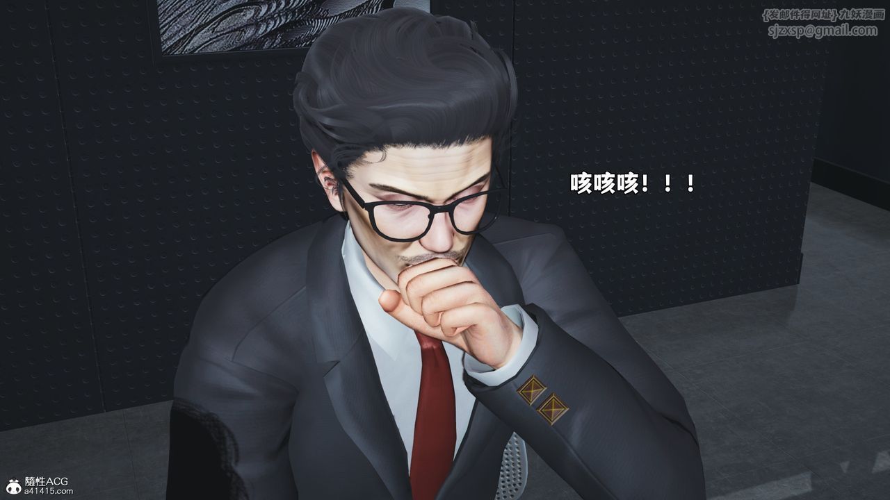《[3D]我成瞭大反派_第二季》漫画 第82話