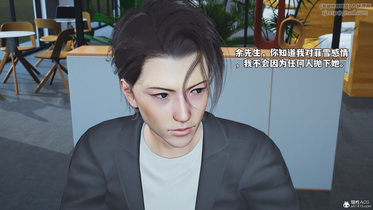 《[3D]我成瞭大反派_第二季》漫画 第82話