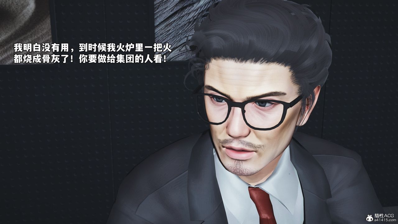 《[3D]我成瞭大反派_第二季》漫画 第82話