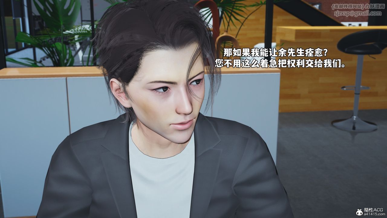 《[3D]我成瞭大反派_第二季》漫画 第82話
