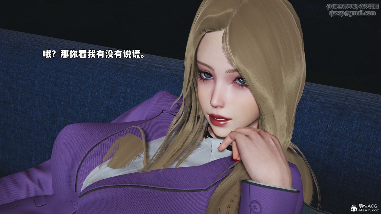 《[3D]我成瞭大反派_第二季》漫画 第82話