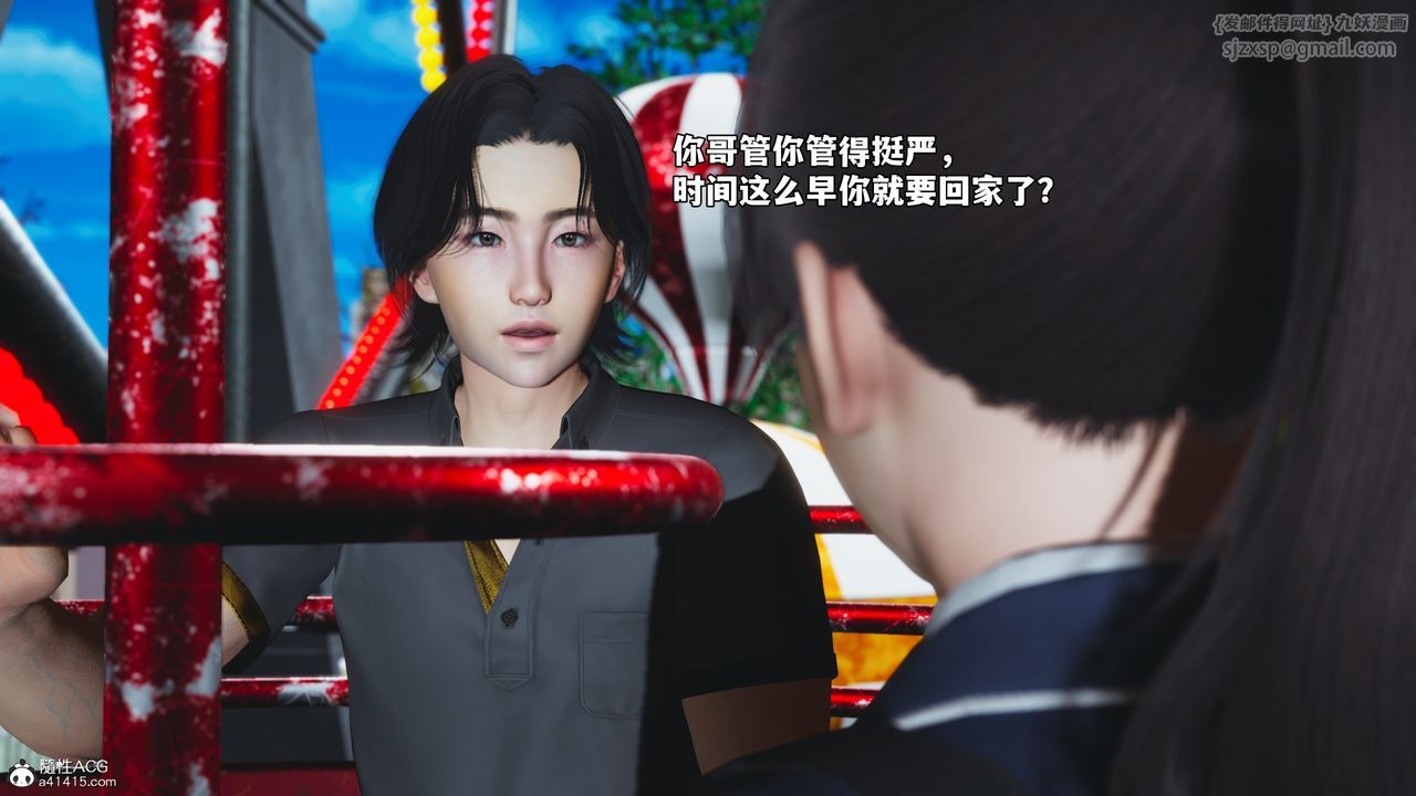 《[3D]我成瞭大反派_第二季》漫画 第82話