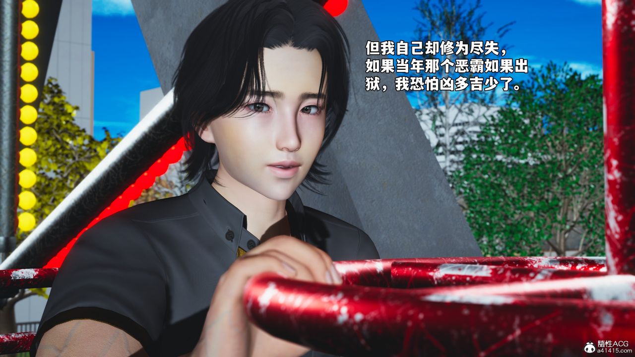 《[3D]我成瞭大反派_第二季》漫画 第82話
