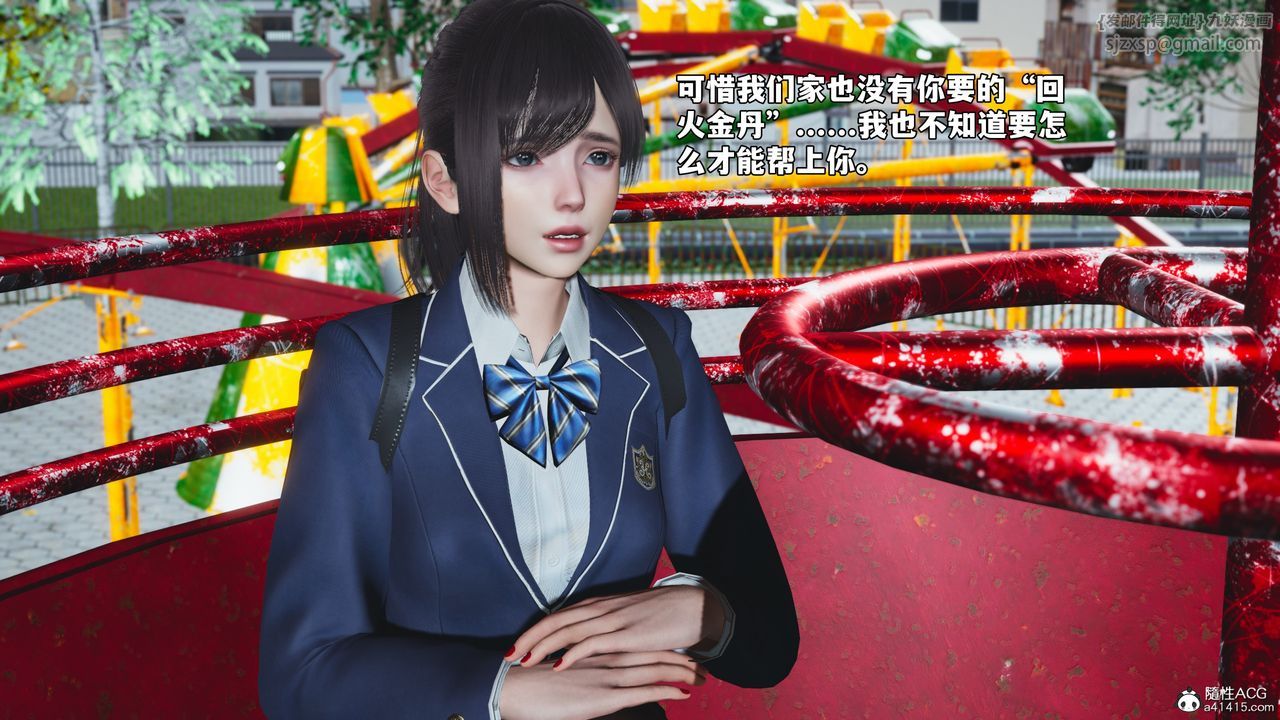 《[3D]我成瞭大反派_第二季》漫画 第82話