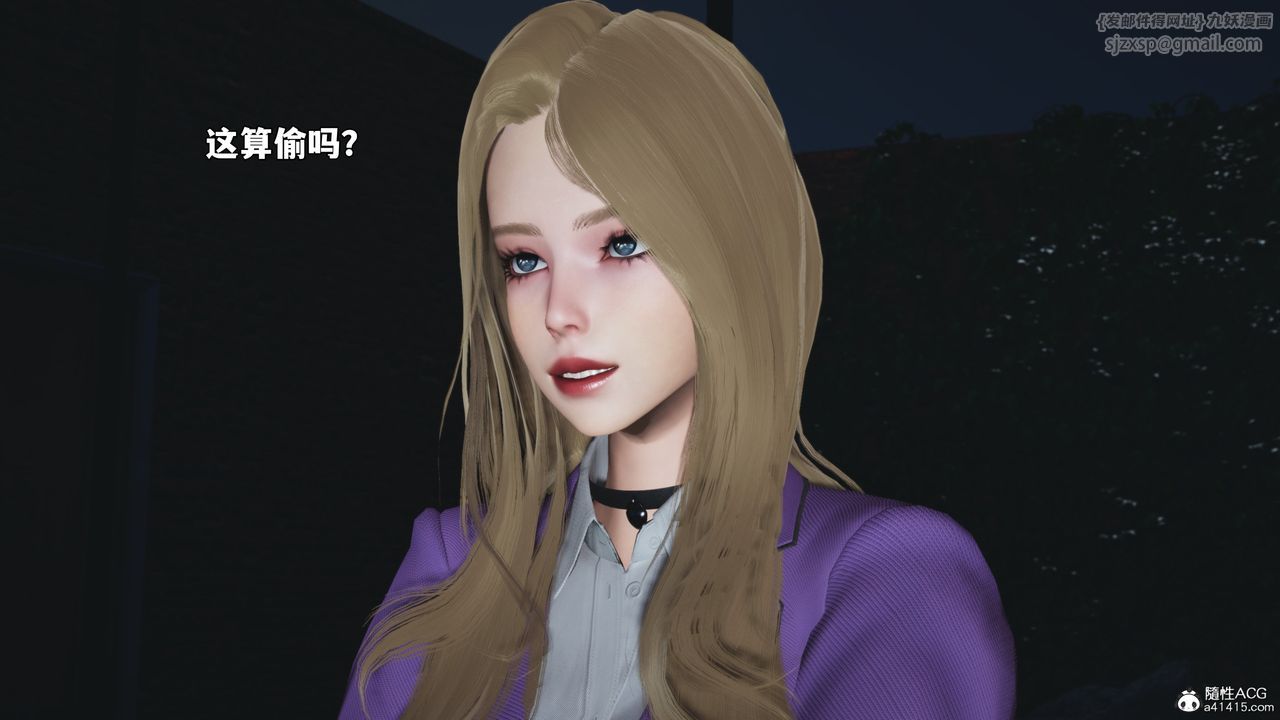 《[3D]我成瞭大反派_第二季》漫画 第82話
