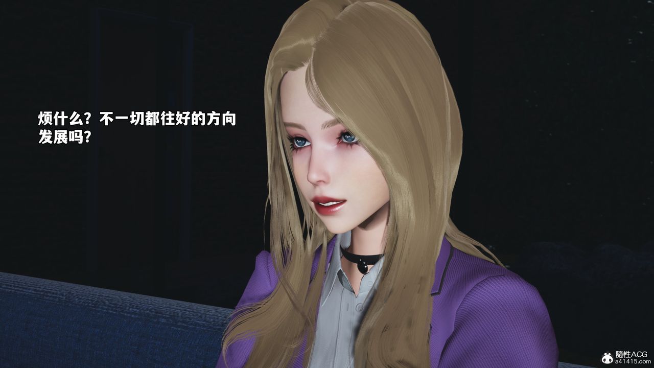 《[3D]我成瞭大反派_第二季》漫画 第82話