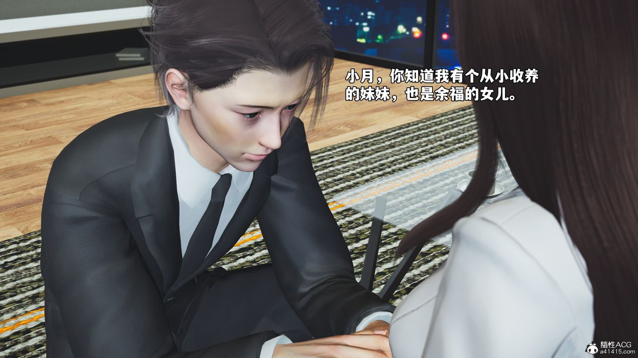 《[3D]我成瞭大反派_第二季》漫画 第82話