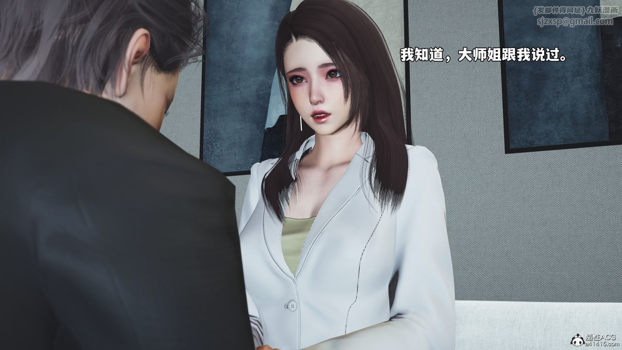 《[3D]我成瞭大反派_第二季》漫画 第82話