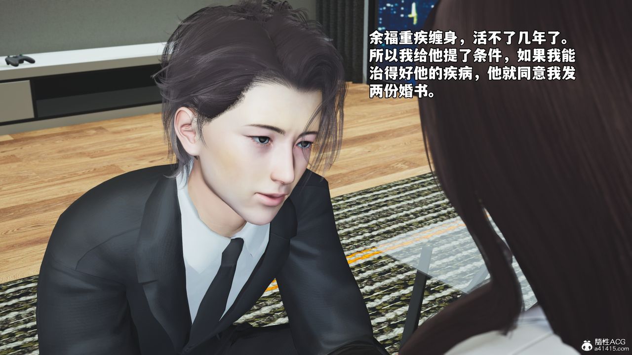 《[3D]我成瞭大反派_第二季》漫画 第82話