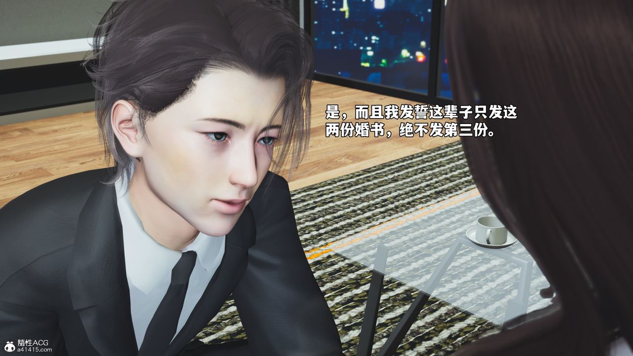 《[3D]我成瞭大反派_第二季》漫画 第82話