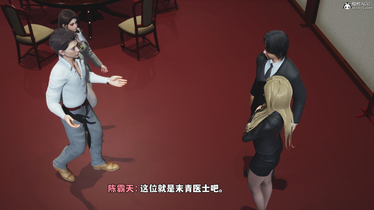 《[3D]我成瞭大反派_第二季》漫画 第83話