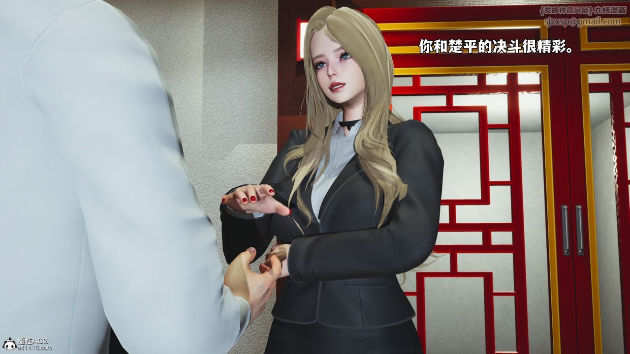 《[3D]我成瞭大反派_第二季》漫画 第83話