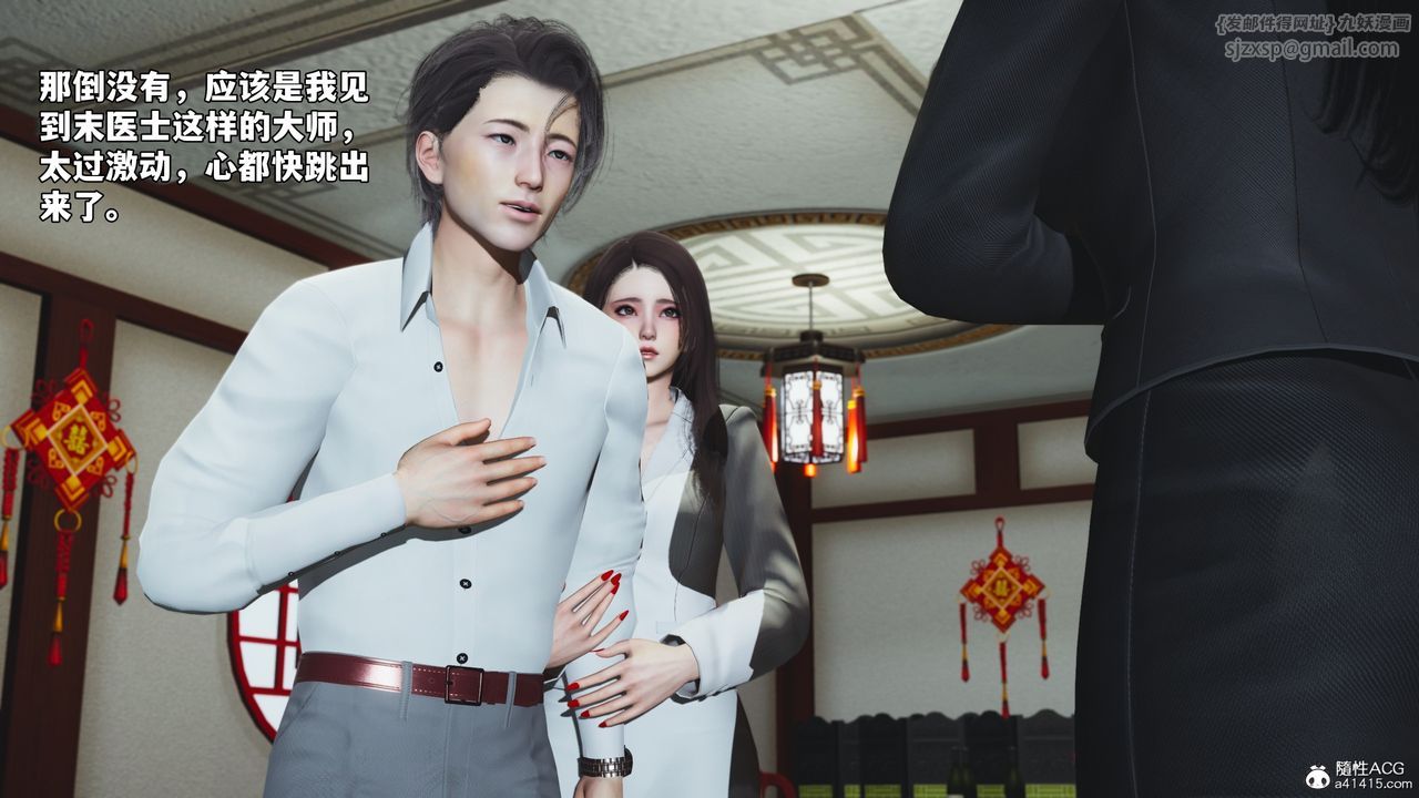 《[3D]我成瞭大反派_第二季》漫画 第83話