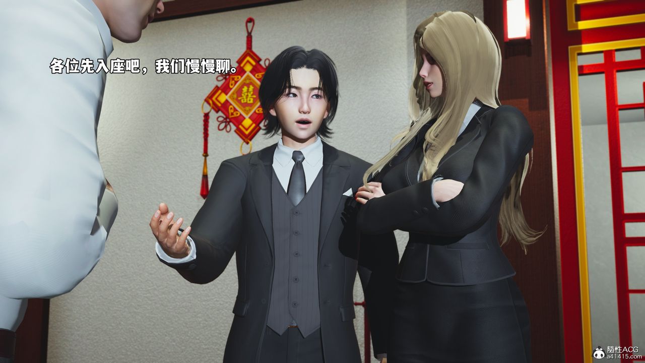 《[3D]我成瞭大反派_第二季》漫画 第83話