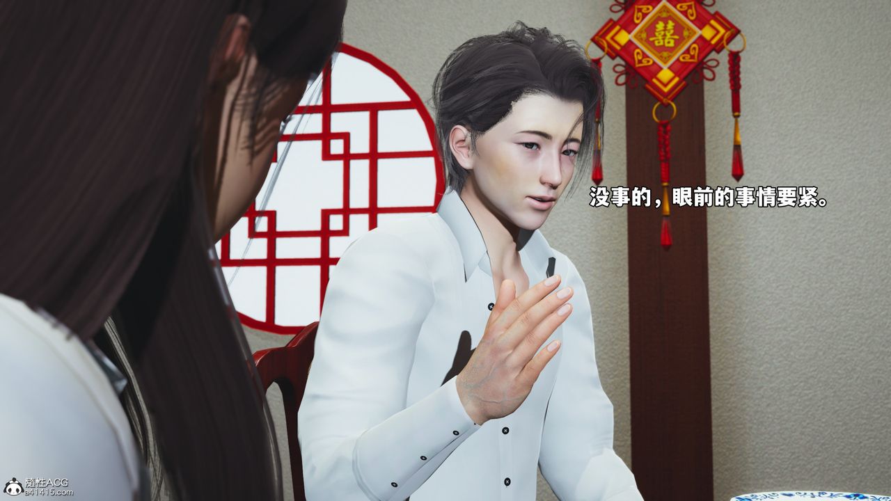 《[3D]我成瞭大反派_第二季》漫画 第83話