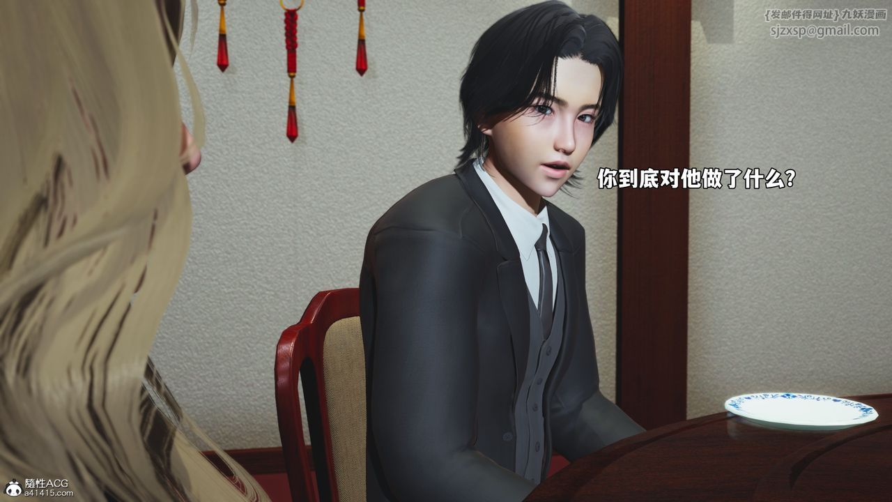 《[3D]我成瞭大反派_第二季》漫画 第83話
