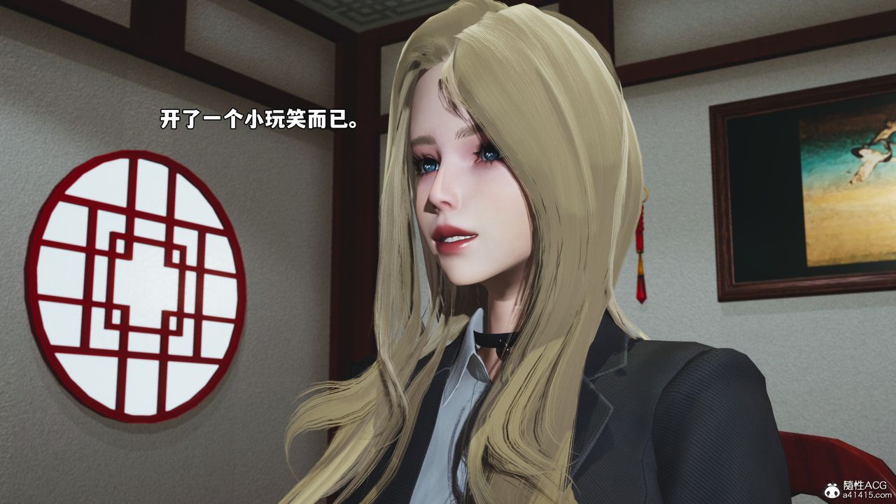 《[3D]我成瞭大反派_第二季》漫画 第83話