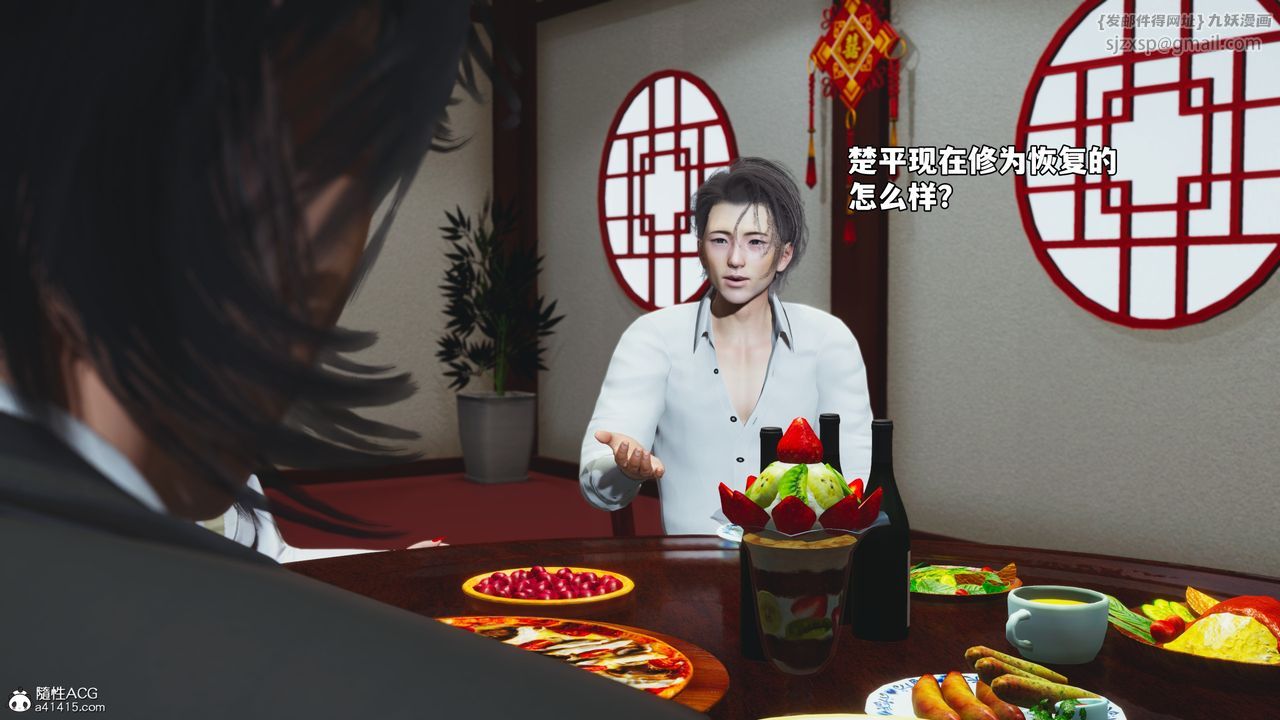 《[3D]我成瞭大反派_第二季》漫画 第83話