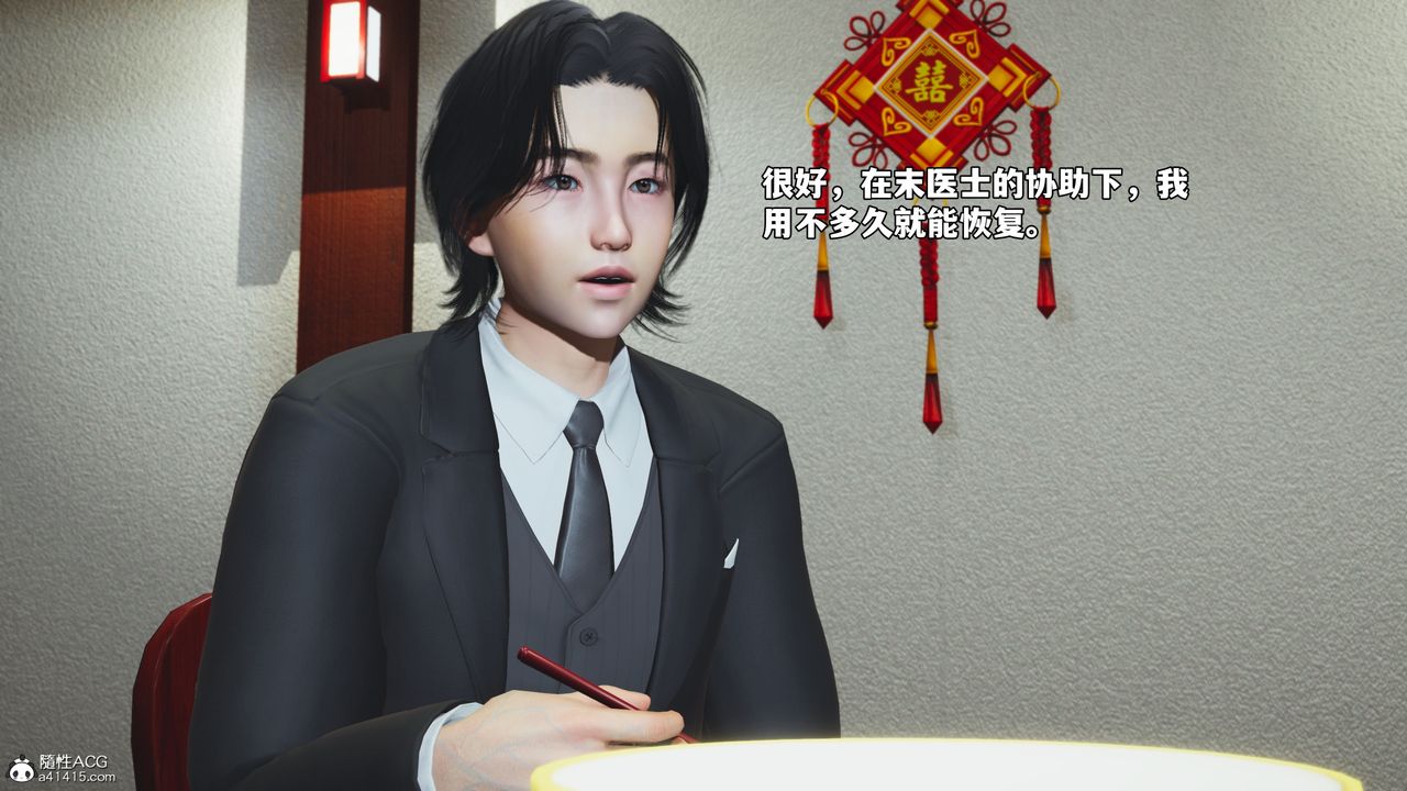 《[3D]我成瞭大反派_第二季》漫画 第83話