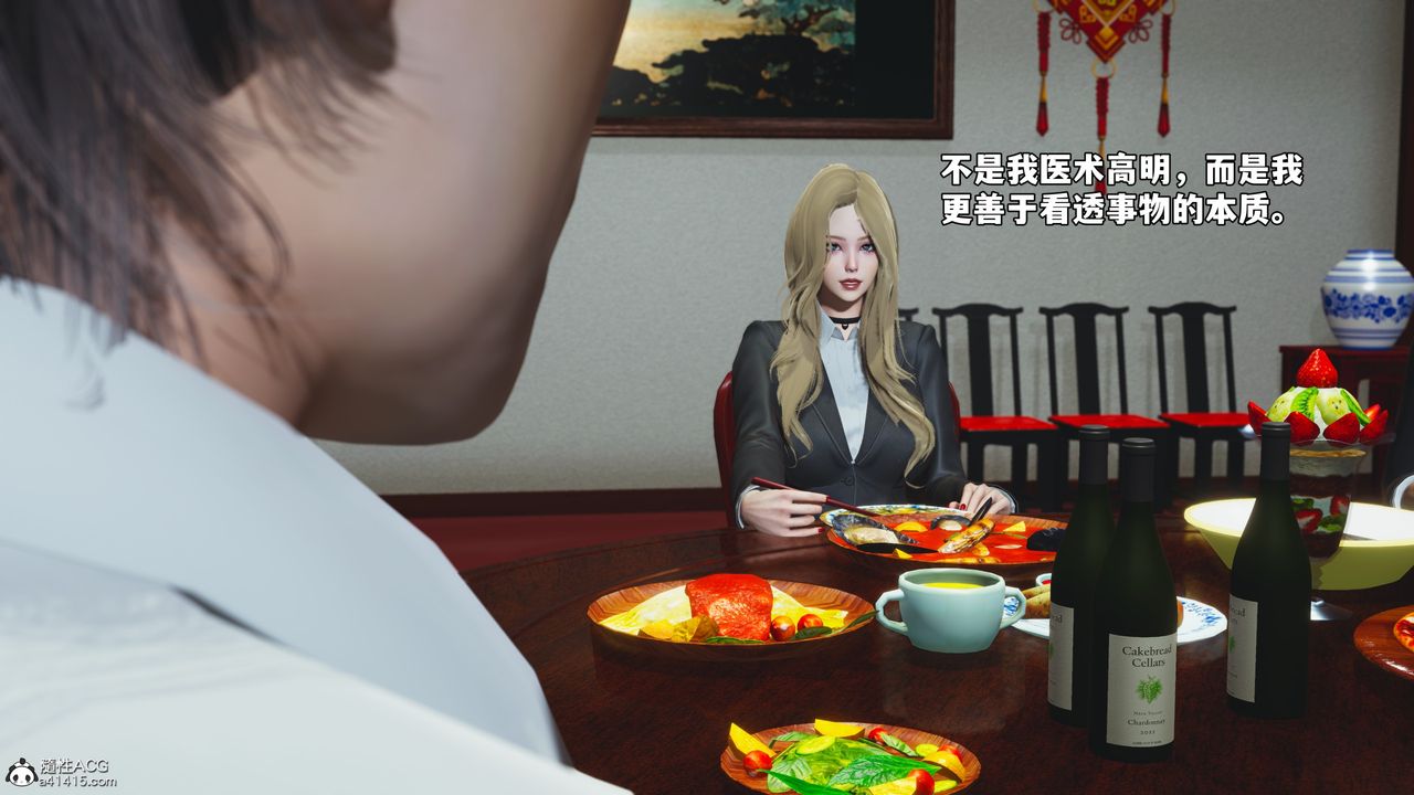 《[3D]我成瞭大反派_第二季》漫画 第83話