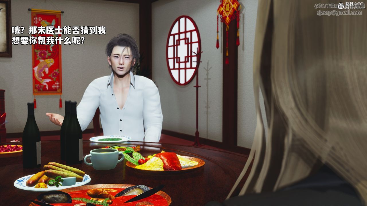 《[3D]我成瞭大反派_第二季》漫画 第83話