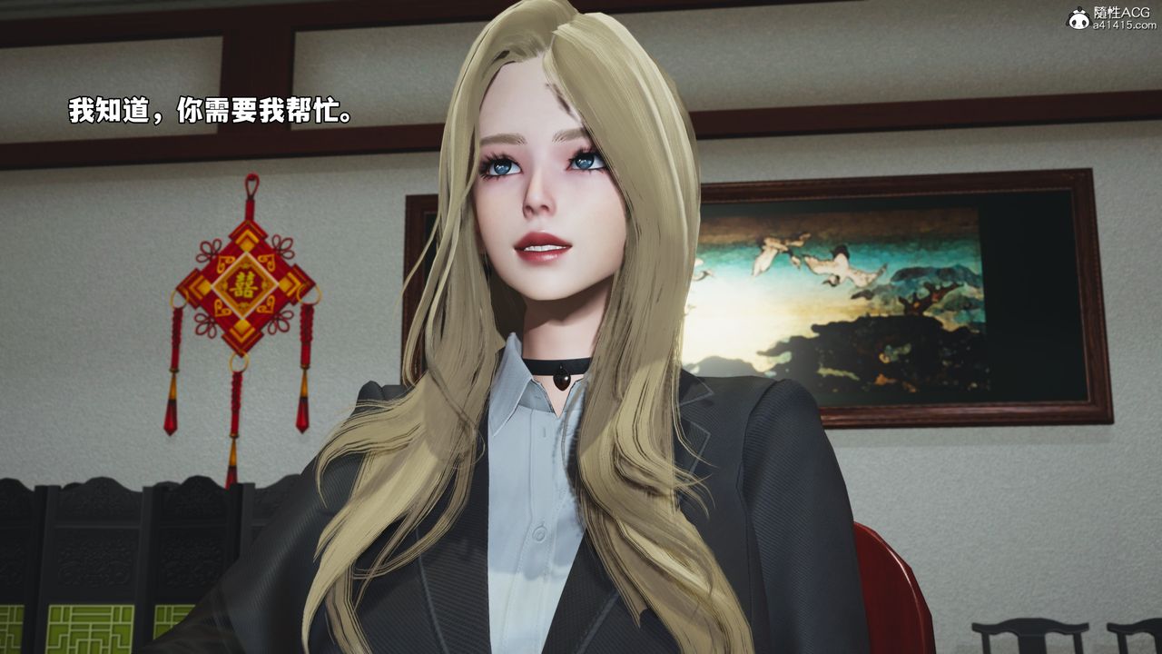 《[3D]我成瞭大反派_第二季》漫画 第83話
