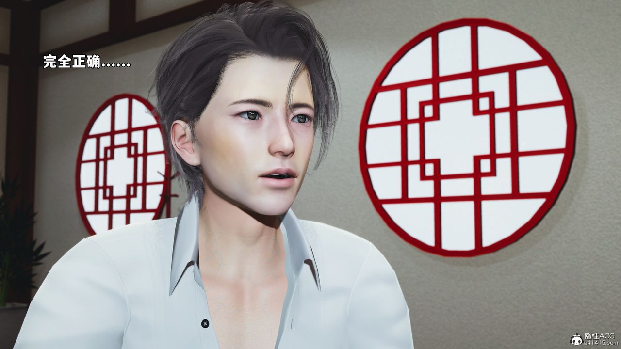 《[3D]我成瞭大反派_第二季》漫画 第83話
