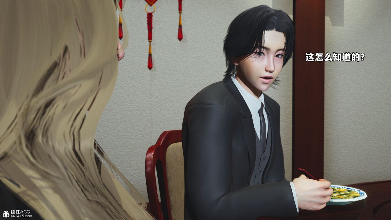《[3D]我成瞭大反派_第二季》漫画 第83話