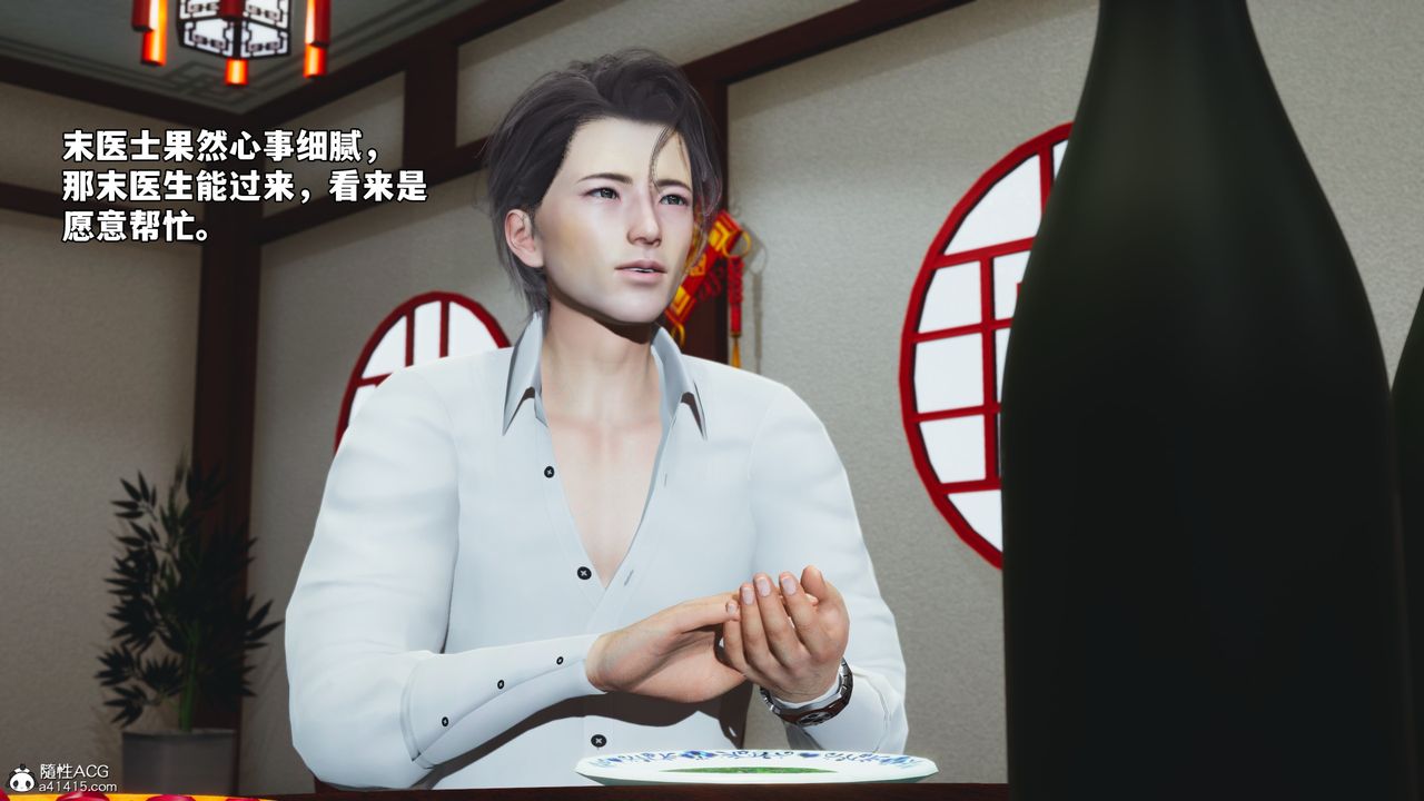 《[3D]我成瞭大反派_第二季》漫画 第83話