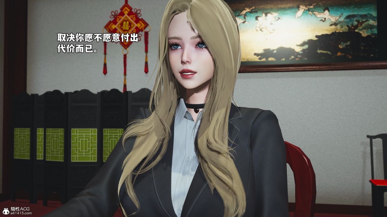 《[3D]我成瞭大反派_第二季》漫画 第83話