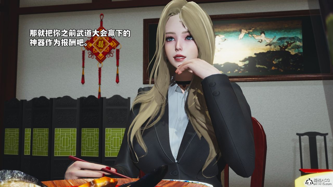 《[3D]我成瞭大反派_第二季》漫画 第83話