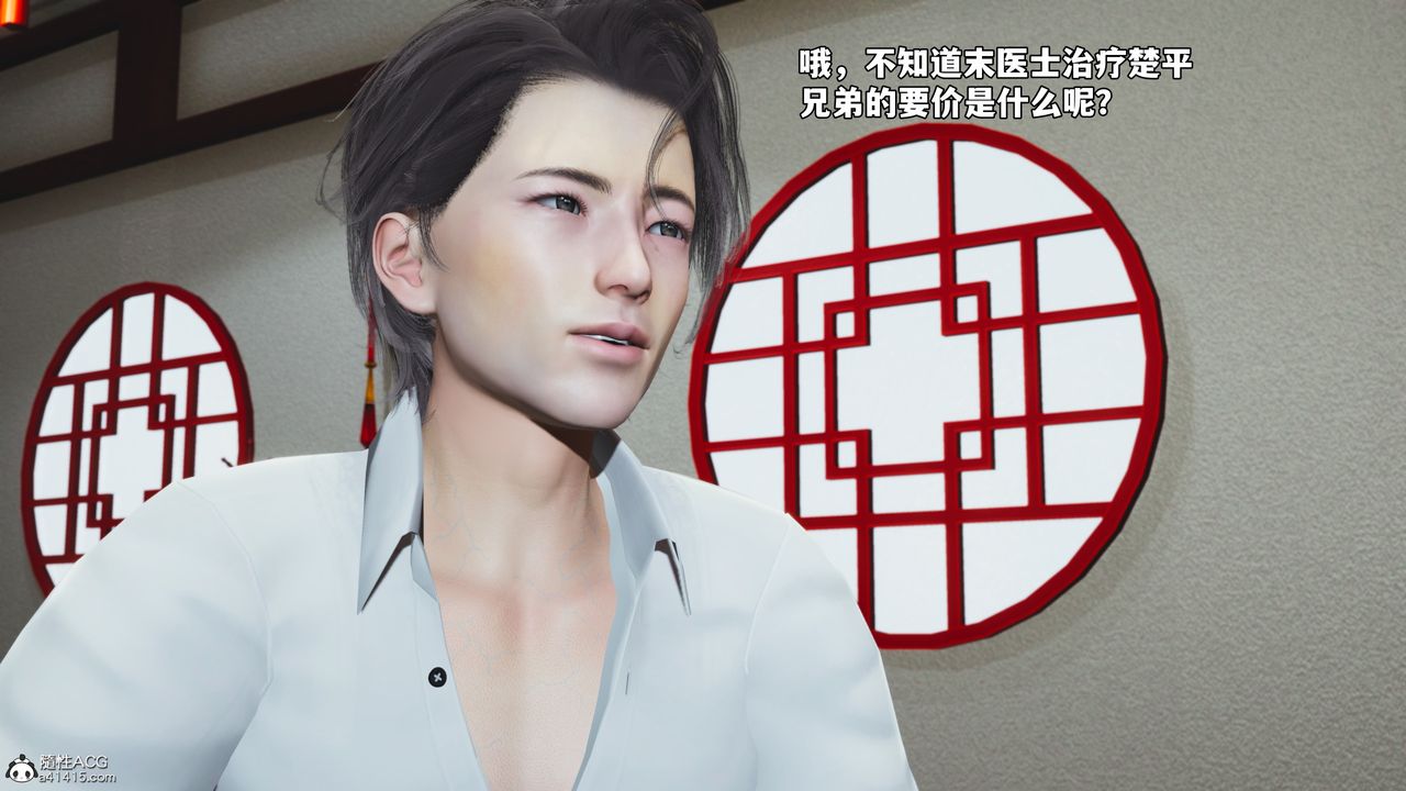 《[3D]我成瞭大反派_第二季》漫画 第83話