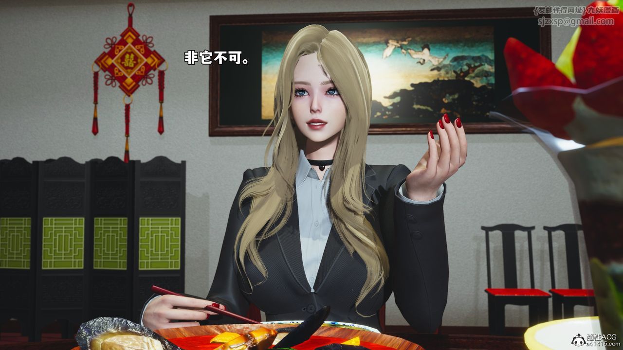 《[3D]我成瞭大反派_第二季》漫画 第83話