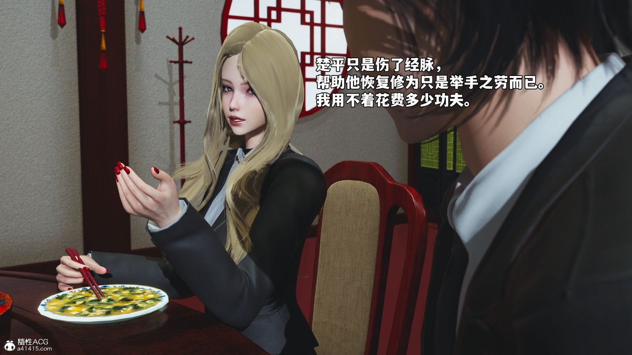 《[3D]我成瞭大反派_第二季》漫画 第83話