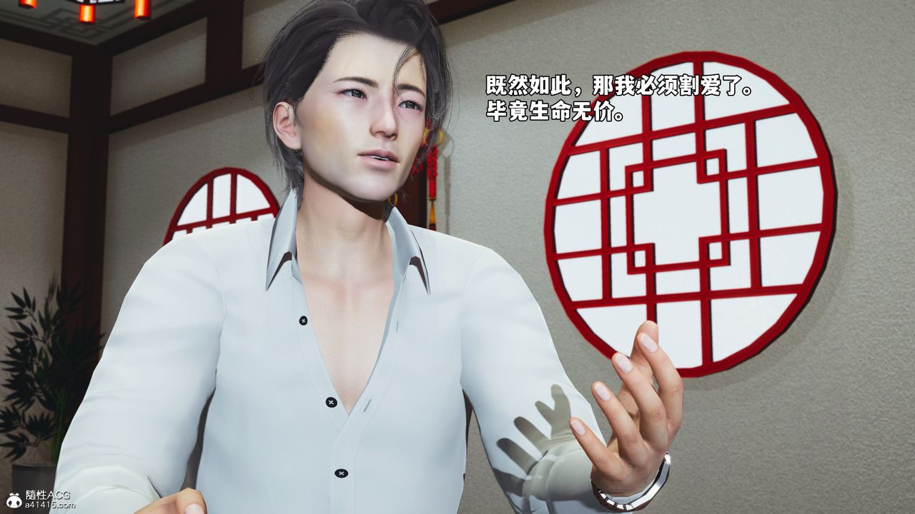 《[3D]我成瞭大反派_第二季》漫画 第83話