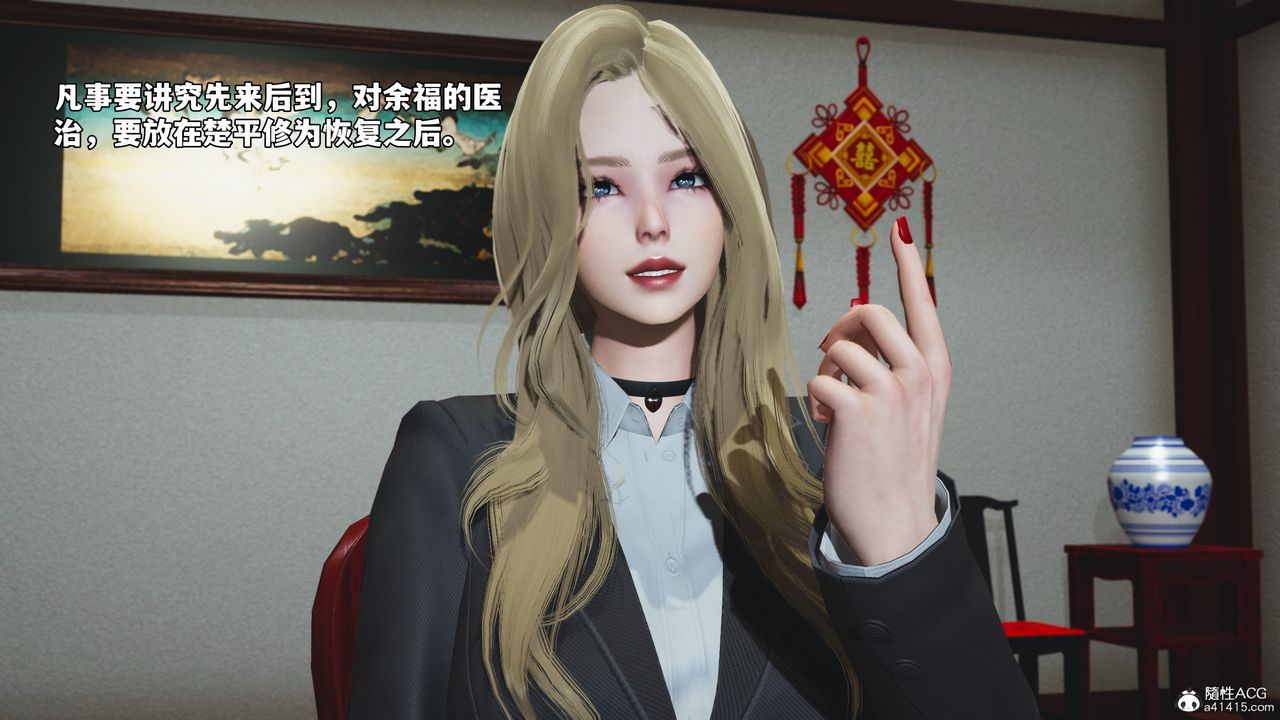 《[3D]我成瞭大反派_第二季》漫画 第83話