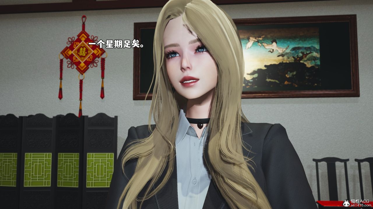 《[3D]我成瞭大反派_第二季》漫画 第83話