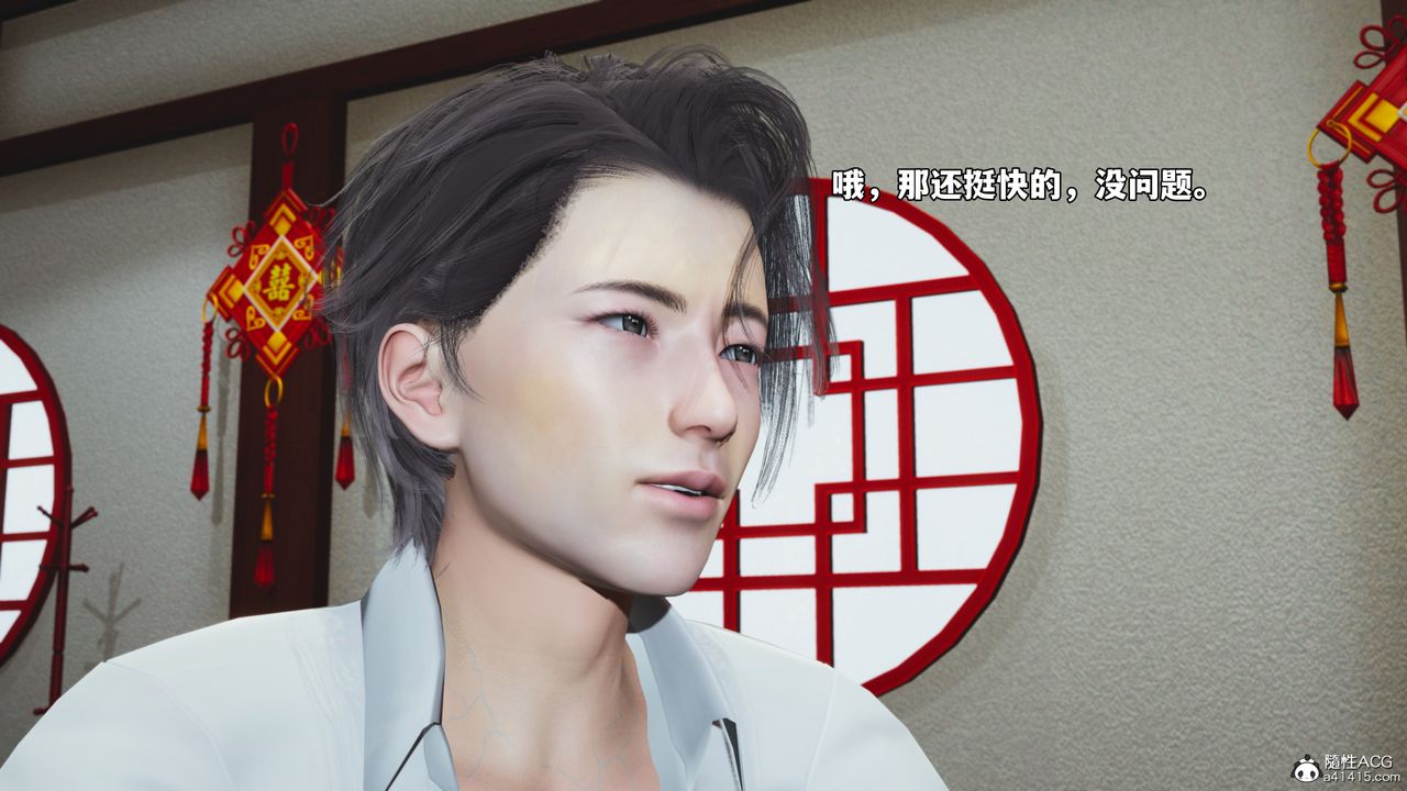 《[3D]我成瞭大反派_第二季》漫画 第83話