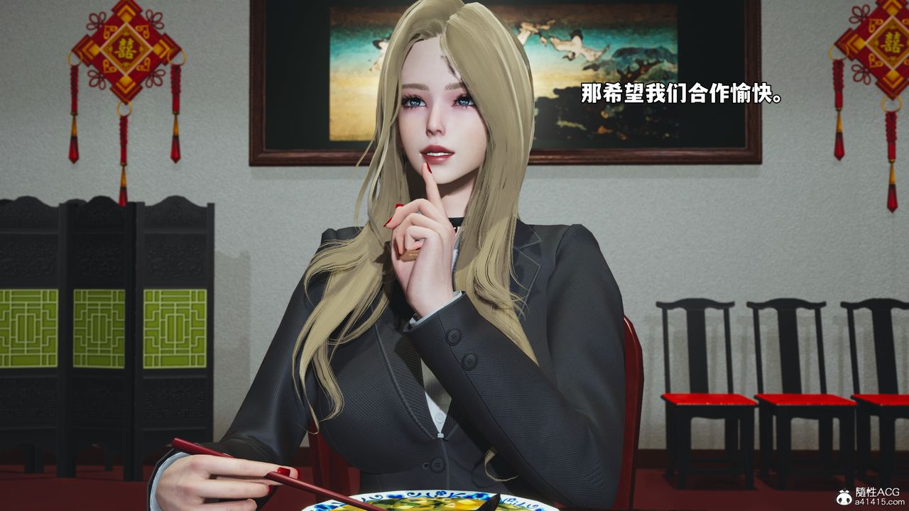 《[3D]我成瞭大反派_第二季》漫画 第83話