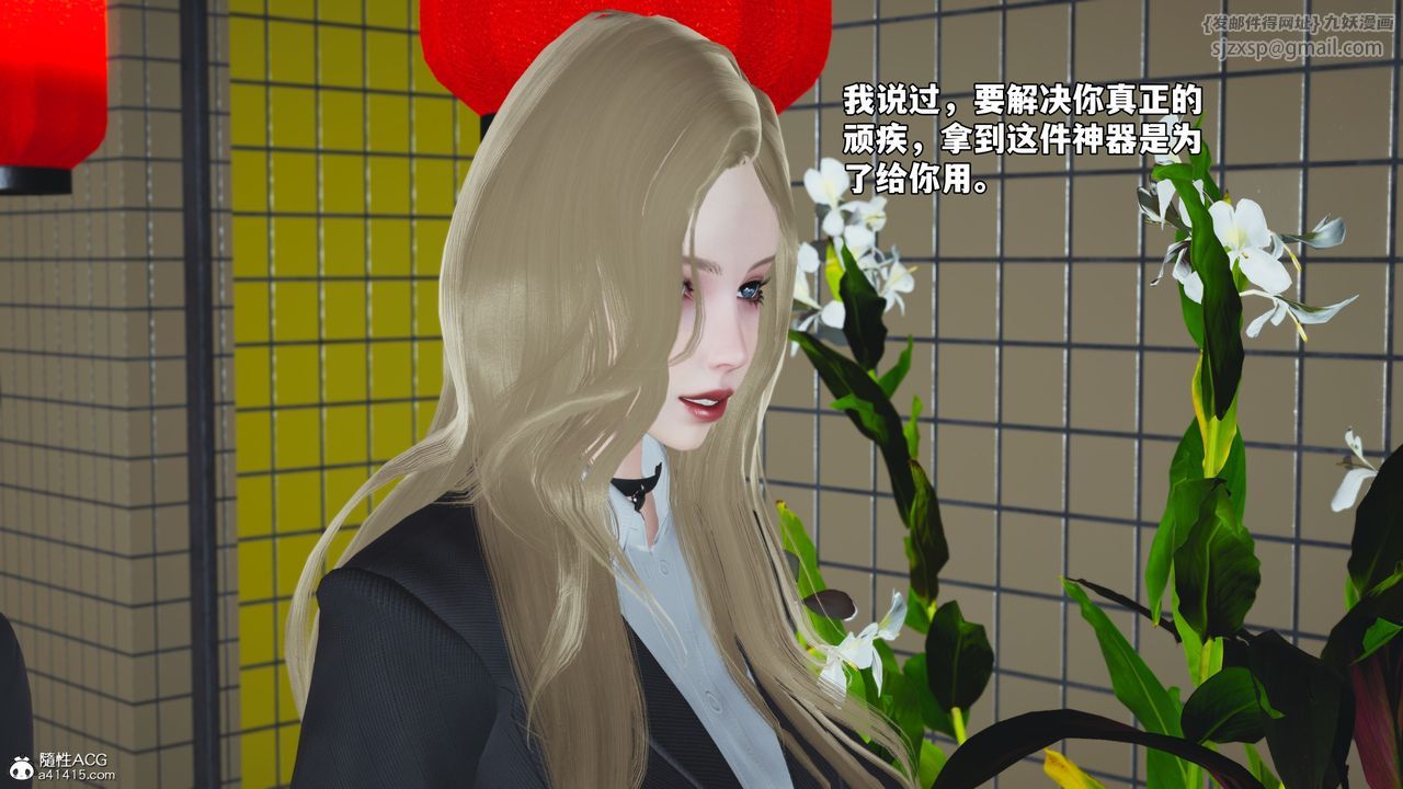 《[3D]我成瞭大反派_第二季》漫画 第83話