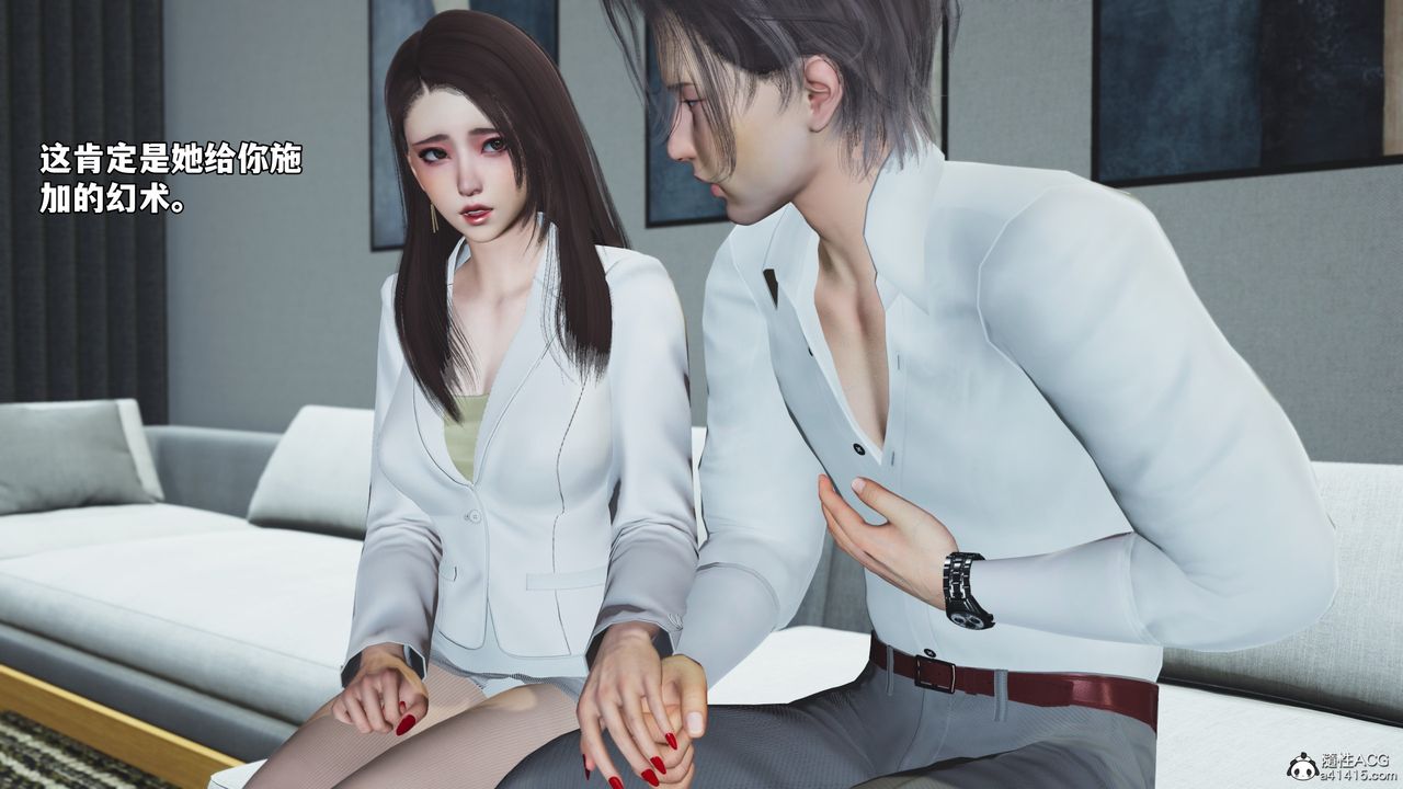《[3D]我成瞭大反派_第二季》漫画 第83話