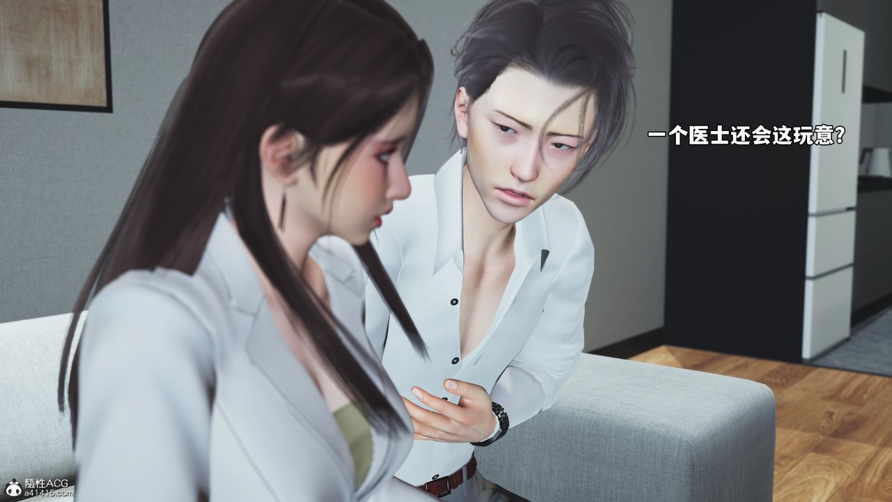 《[3D]我成瞭大反派_第二季》漫画 第83話