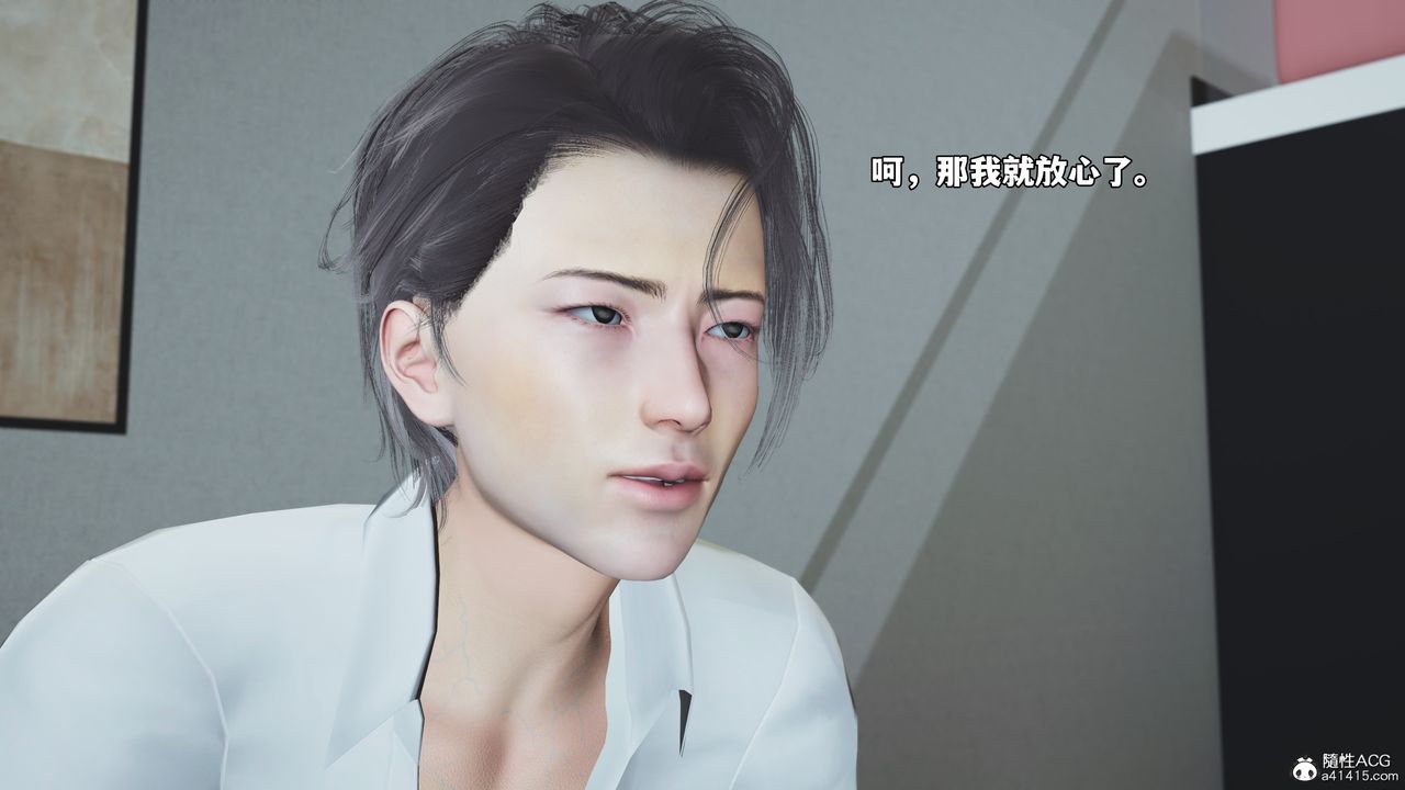 《[3D]我成瞭大反派_第二季》漫画 第83話