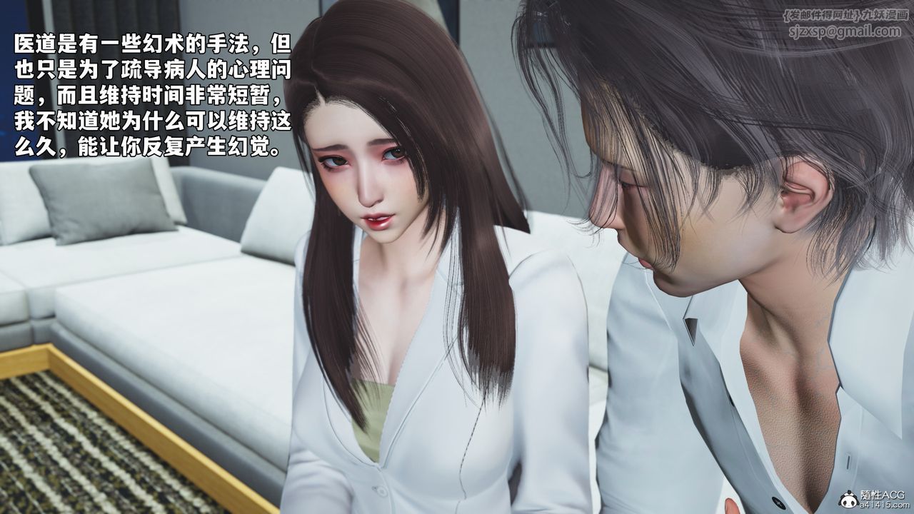 《[3D]我成瞭大反派_第二季》漫画 第83話