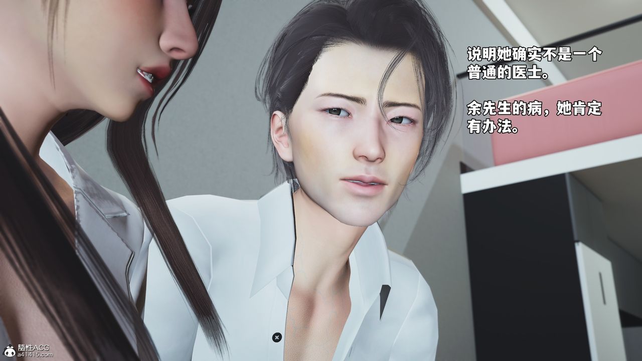 《[3D]我成瞭大反派_第二季》漫画 第83話